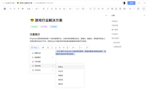 15款廣受歡迎的免費(fèi)知識(shí)庫與文檔管理軟件對(duì)比推薦