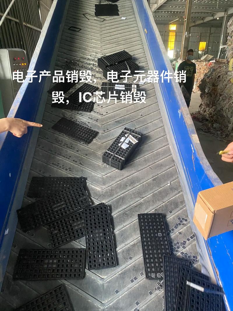 電子產品銷毀,電子元器件銷毀,ic芯片銷.電子產品銷毀,電子