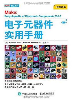 電子元器件實用手冊